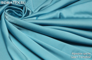 Ткань для халатов
 Армани шелк цвет голубой