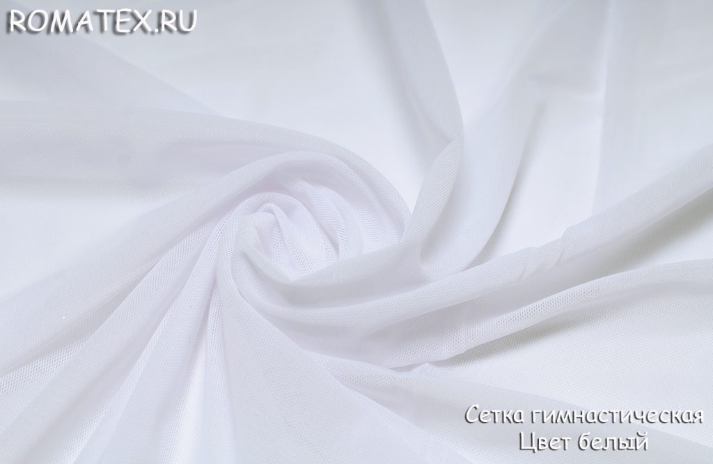 Ткань сетка гимнастическая цвет белый
