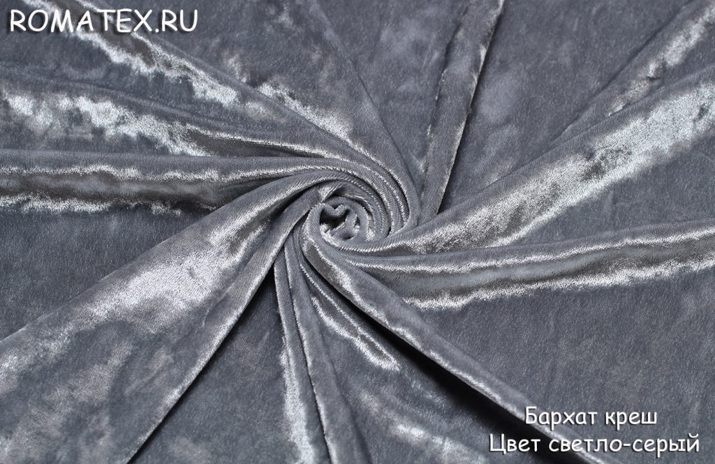 бархат крэш цвет светло-серый